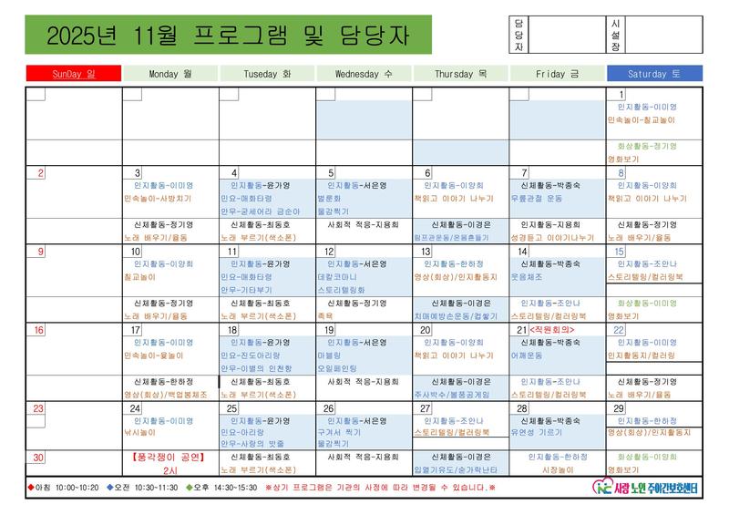 /user/s/sarangsilvercare/editor/2511/b553db3e526acf8b583a7abacc367e70_1763537027_0287.jpg 이미지크게보기